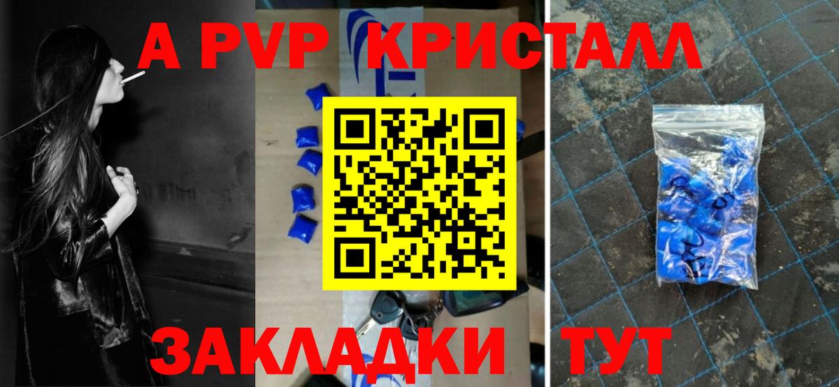 Пушкино  Alpha-PVP мука  Alfa_PVP крисы CK  А ПВП Соль  Вход с VPN 