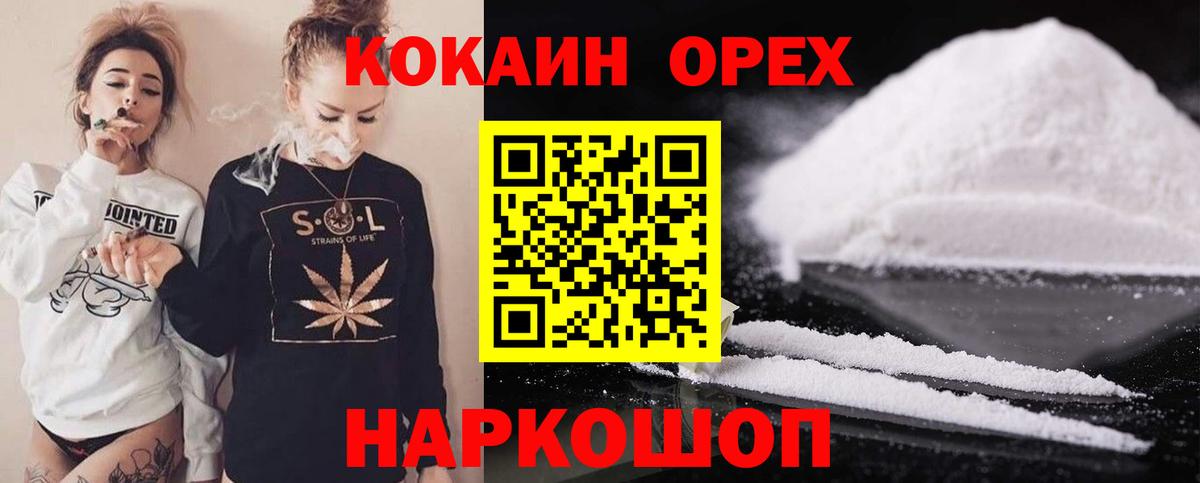 Кокаин Fish Scale  Кокаин Перу  Пушкино  Вход с VPN 