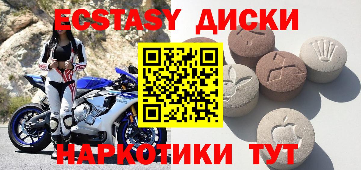 Ecstasy  Вход с VPN  Пушкино  ЭКСТАЗИ MDMA 