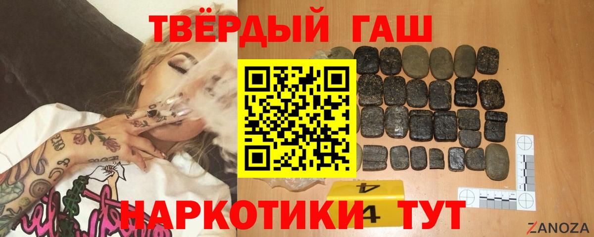 ГАШИШ 40% ТГК  ГАШ Изолятор  Вход с VPN  Гашиш  Пушкино 