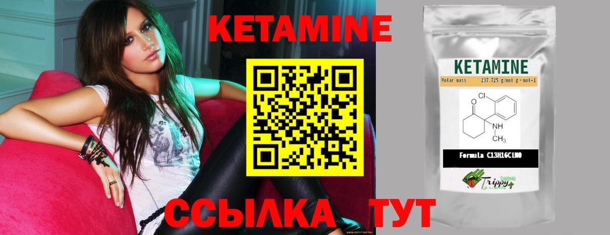 КЕТАМИН VHQ  Вход с VPN  Пушкино 