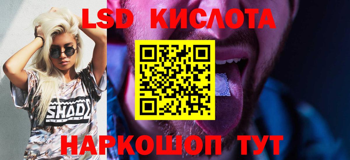 ЛСД экстази кислота  ЛСД экстази ecstasy  blacksprut ссылки  Пушкино  Вход с VPN 