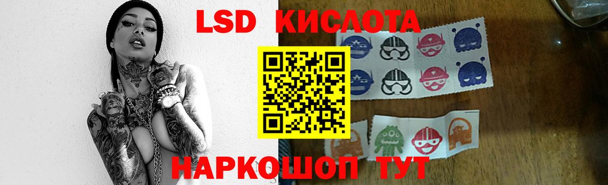 LSD-25 экстази ecstasy Пушкино