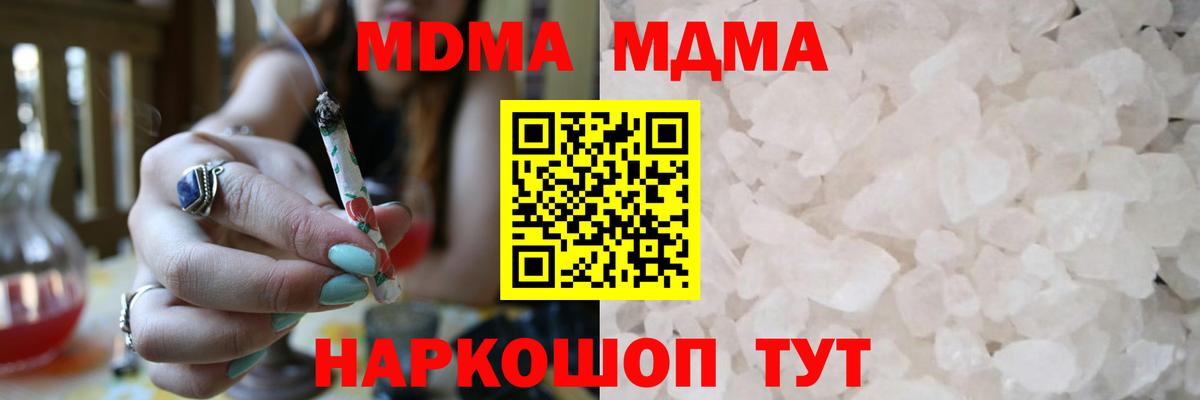 MDMA Molly  Вход с VPN  МДМА  Пушкино 