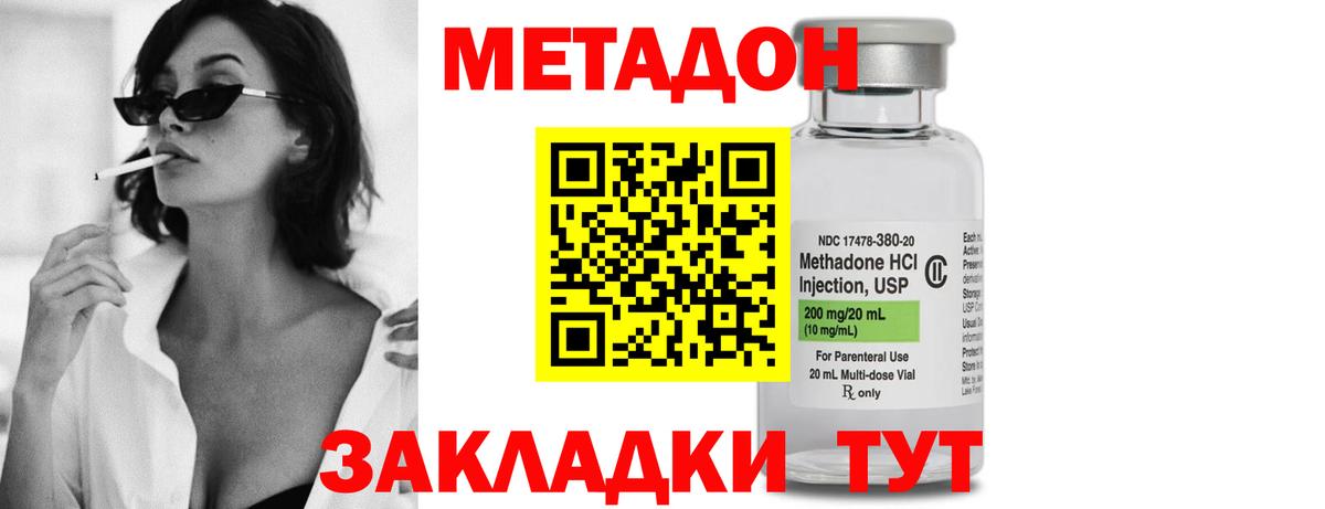 МЕТАДОН кристалл  Вход с VPN  МЕТАДОН белоснежный  Пушкино 