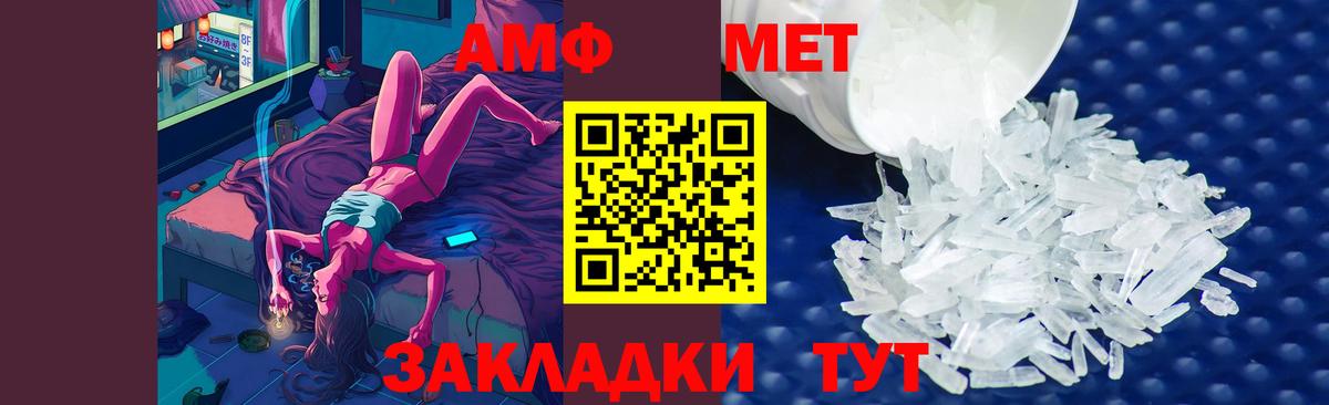 Метамфетамин мет  Метамфетамин мет  Метамфетамин  Вход с VPN  Пушкино 