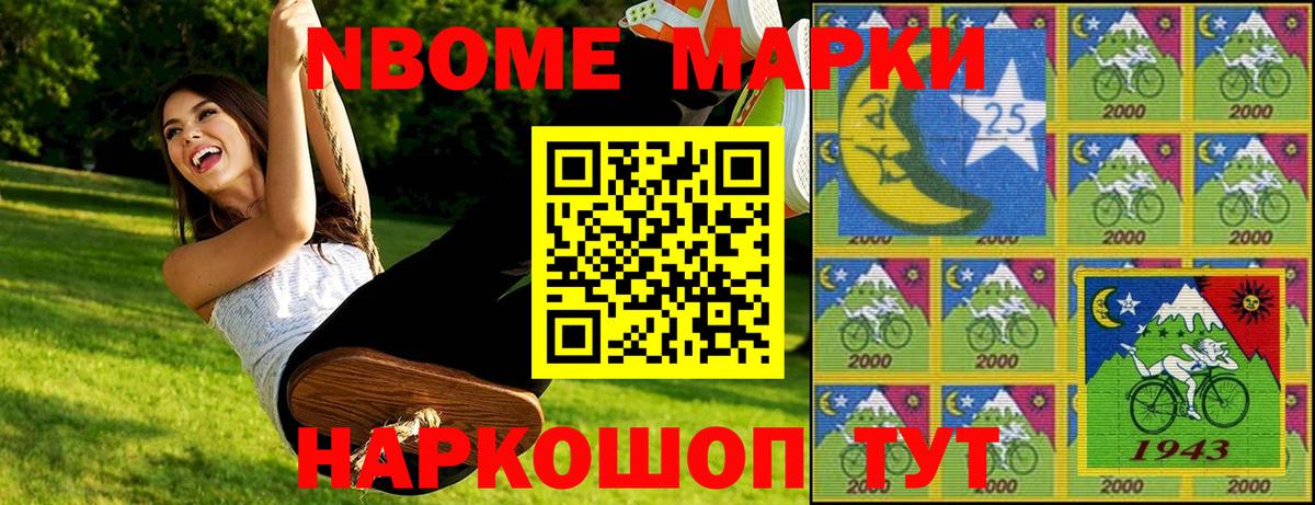 Марки N-bome 1,8мг  Марки N-bome 1,8мг  Пушкино  Вход с VPN 