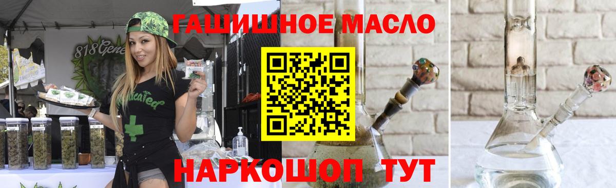 Дистиллят ТГК гашишное масло Пушкино